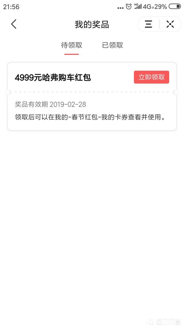 红包雨最多抢到多少钱