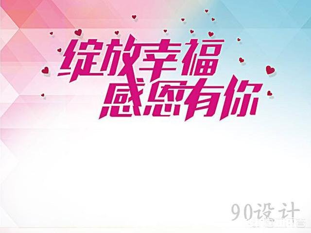 2019什么样的幸福生活是你想要的