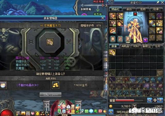 DNF单号玩家日常需要消耗多少金币