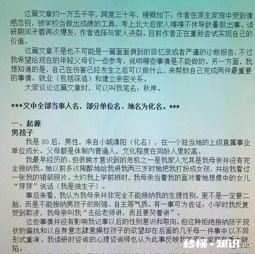 北大毕业生12年不回家，万言书控诉父母，大家怎么看