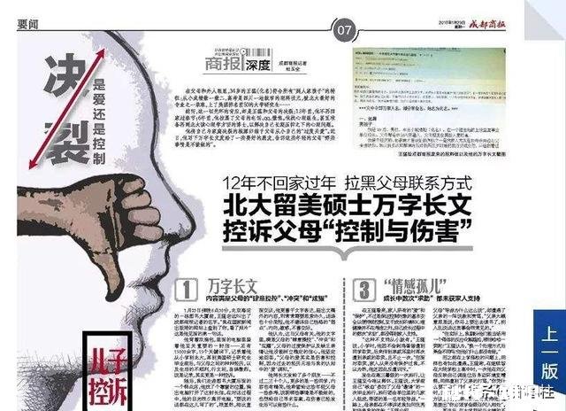 北大毕业生12年不回家，万言书控诉父母，大家怎么看