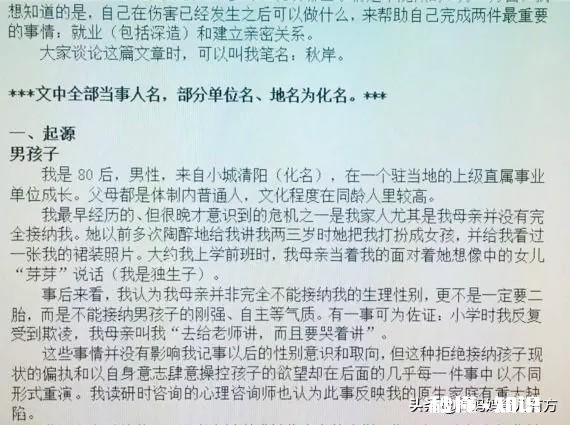 北大毕业生12年不回家，万言书控诉父母，大家怎么看