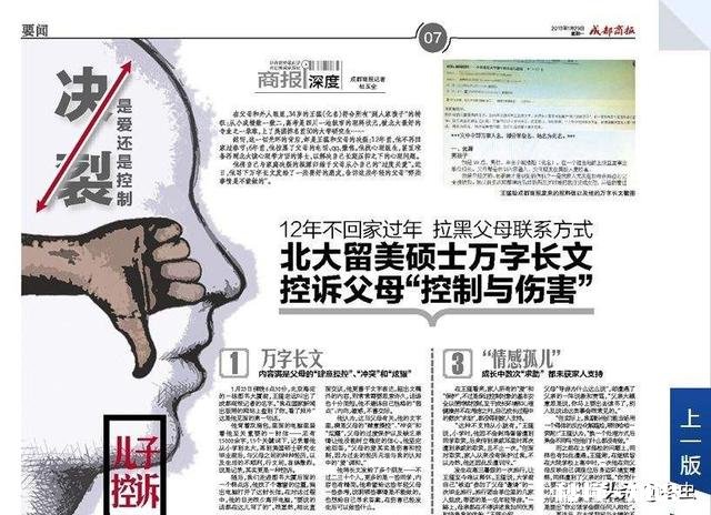 北大毕业生12年不回家，万言书控诉父母，大家怎么看