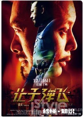 《让子弹飞》有哪些隐藏的剧情