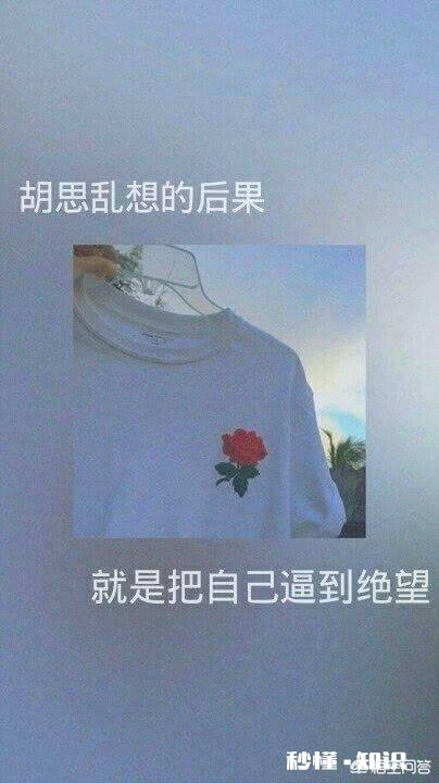 总是胡思乱想，静不下心。怎么办