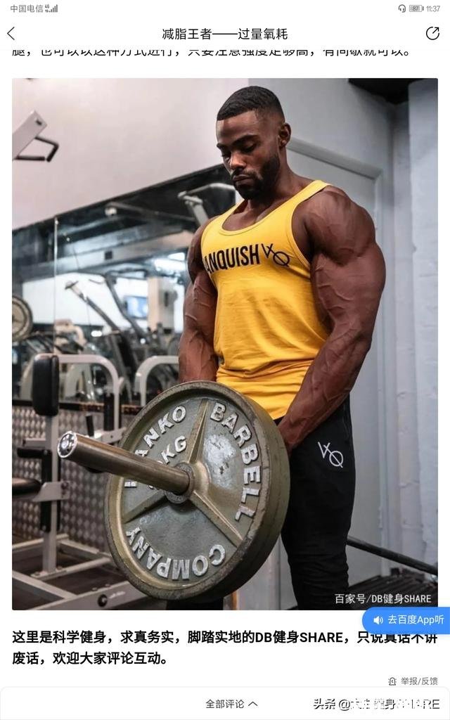 如何正确看待延迟性肌肉酸痛