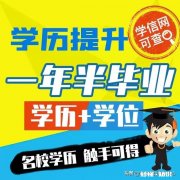 网络教育专升本学士学位好拿吗