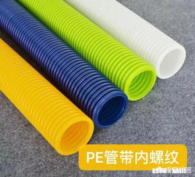 家里有新房子了,想安装新风系统,安装公司让我选择管道PE,或者PVC,有何区别