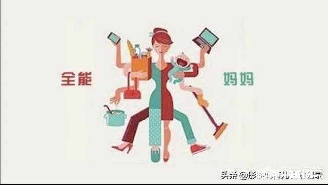 当了全职妈妈以后，你们都有啥大变化