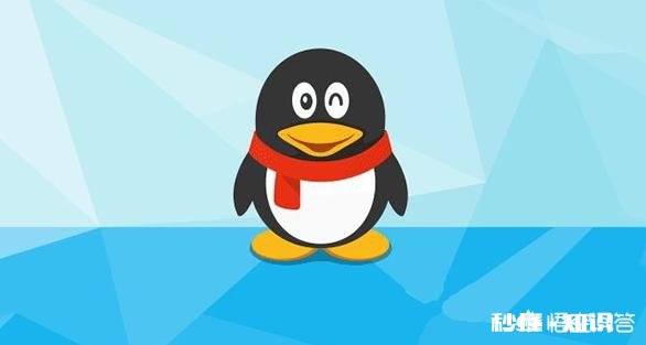 腾讯为什么要上线QQ注销功能