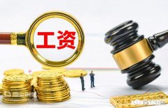 辞职了，公司一直拖欠工资，劳务局举报后仍不发工资，该怎么办