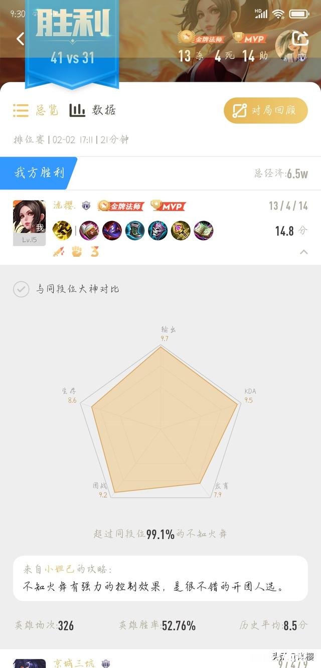 王者荣耀钻石段位中单怎么玩