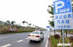 驾照考试科目三练多久适合考试为什么