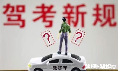 驾照考试科目三练多久适合考试为什么
