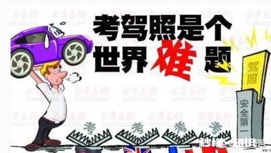 驾照考试科目三练多久适合考试为什么