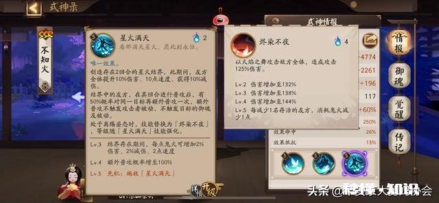 阴阳师斗技大火的鲸吞体系的核心是什么