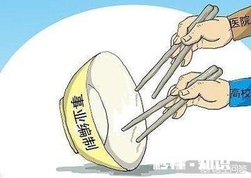 医院属于机关事业单位吗