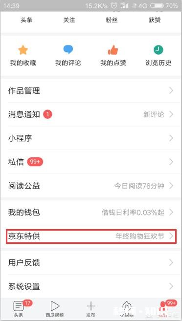 今日头条里有商城吗在哪里可以找到