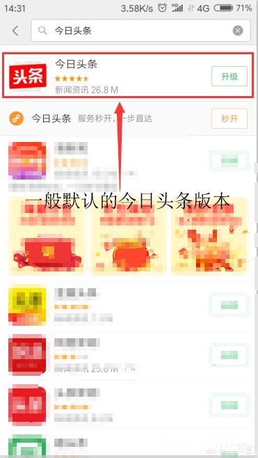 今日头条里有商城吗在哪里可以找到