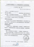 厂方不提供营业执照，老板不鉴字确认，劳动合同不给，个人工伤申请表不能认定怎么办