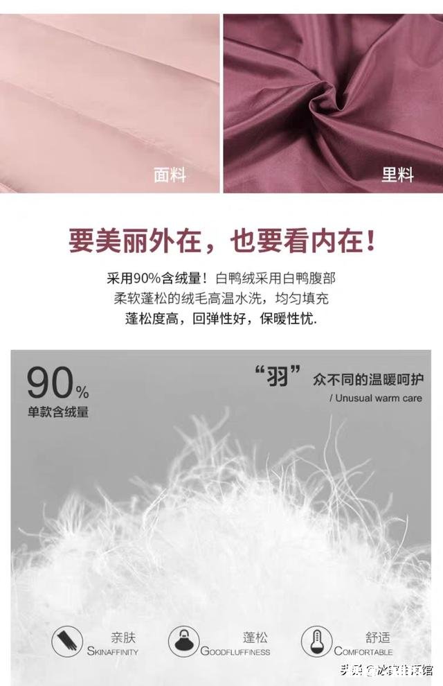 什么样的羽绒服才是好的羽绒服