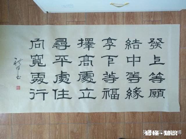 刘炳森书法中的颤笔法，为何范笑歌隶书中不采用