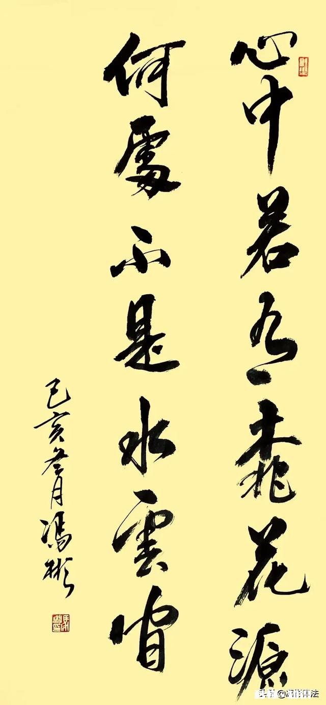 刘炳森书法中的颤笔法，为何范笑歌隶书中不采用