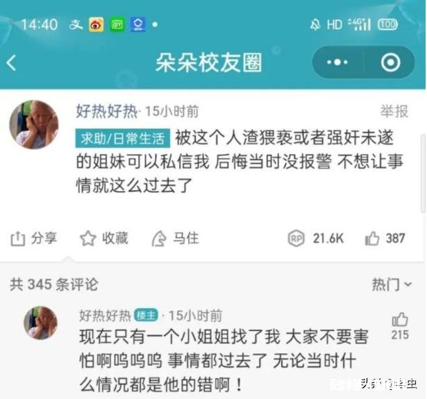 如何看待这次浙大的迷之操作