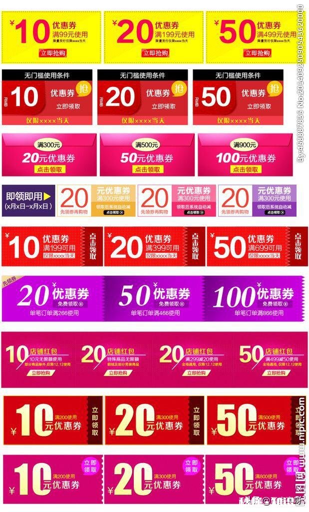 所谓淘宝内部优惠券是商家的套路还是真的省钱