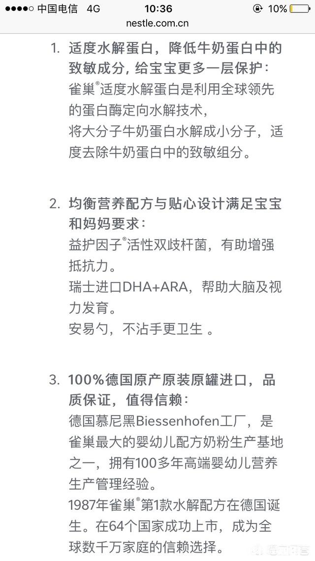 宝宝消化不好喝什么奶粉好，良心奶粉推荐