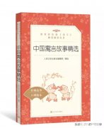 三年级中国古代寓言故事哪个版本好