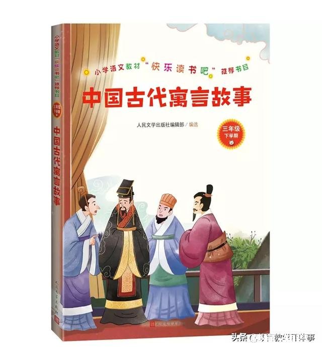 三年级中国古代寓言故事哪个版本好