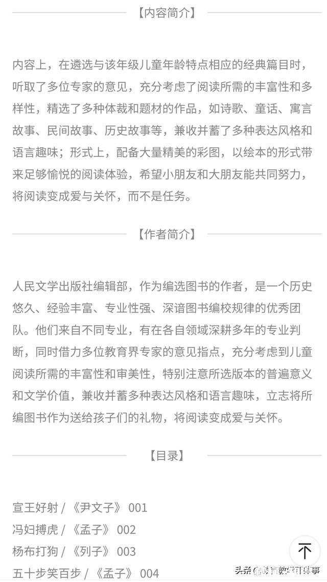 三年级中国古代寓言故事哪个版本好