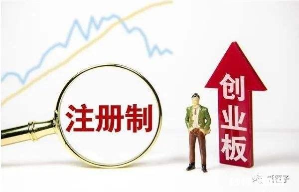 公布创业板改革后次日三大股指开盘齐下跌，什么原因呢
