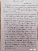 怎样才能写好一手好字