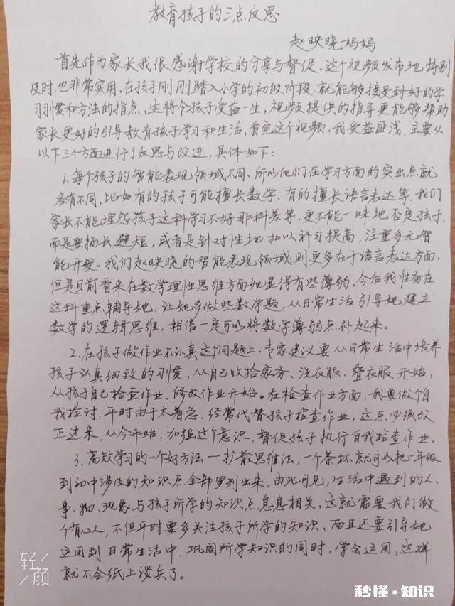 怎样才能写好一手好字