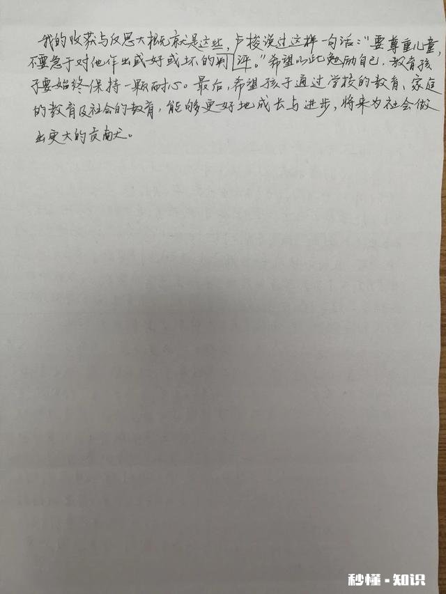 怎样才能写好一手好字