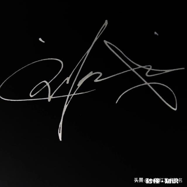 怎样才能写好一手好字