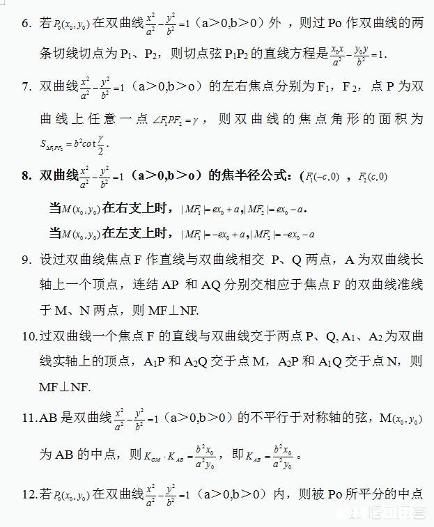 高中数学椭圆解题方法有哪些