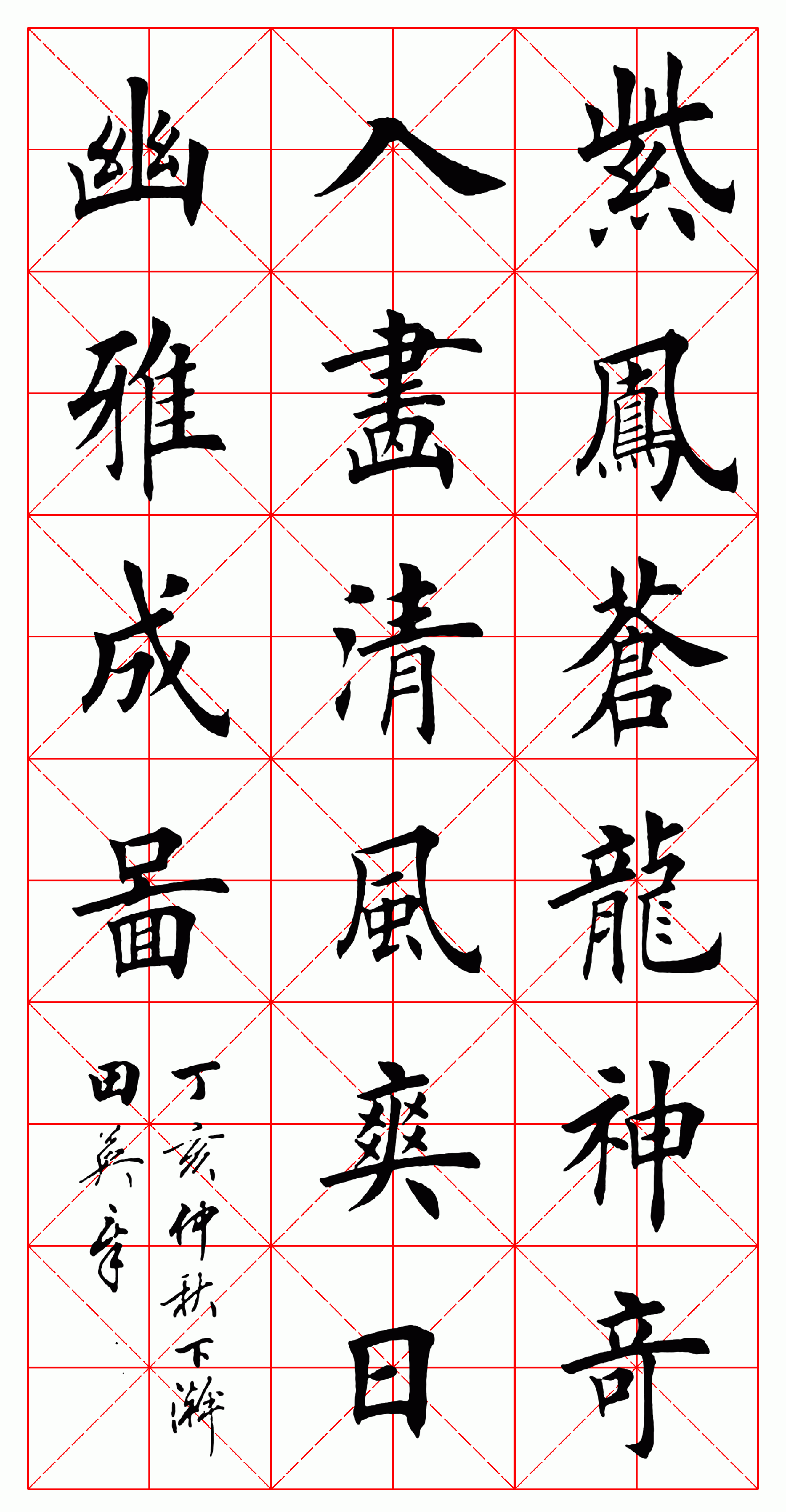 临帖欧楷欲成功，真的必须向“二田”靠拢才能练成楷书吗