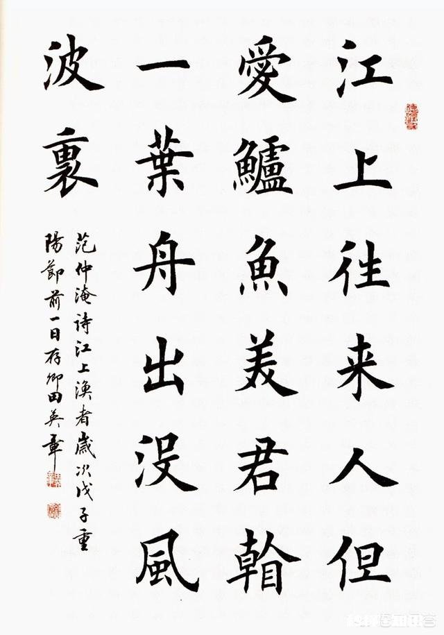 临帖欧楷欲成功，真的必须向“二田”靠拢才能练成楷书吗