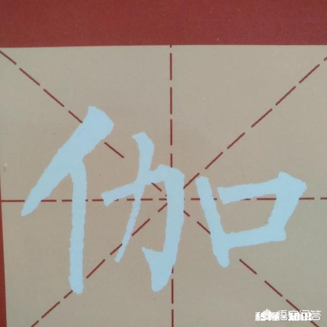 临帖欧楷欲成功，真的必须向“二田”靠拢才能练成楷书吗