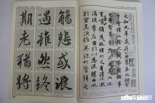 练习书法已有时日，一直没有什么进步，该如何写一手好字