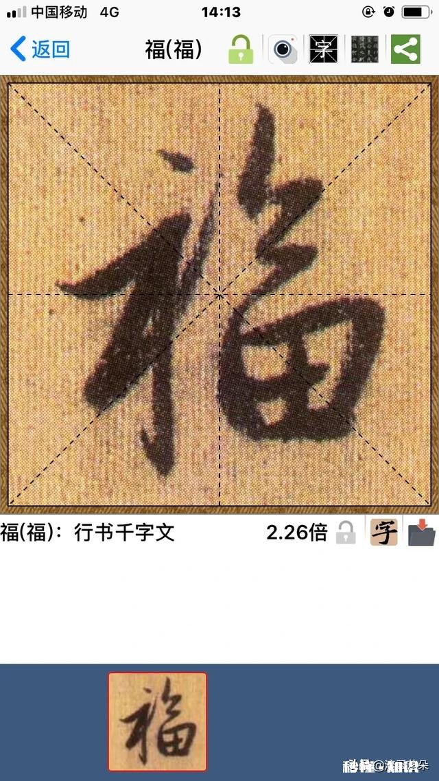 没有临过帖，请教各位老师写成这样有机会吗