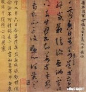 王羲之草书《平安帖》是否值3.08亿元你如何评价