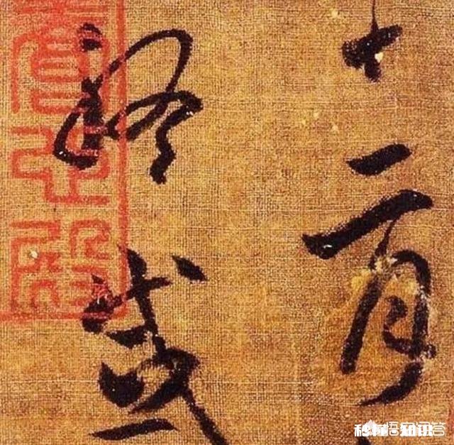 王羲之草书《平安帖》是否值3.08亿元你如何评价