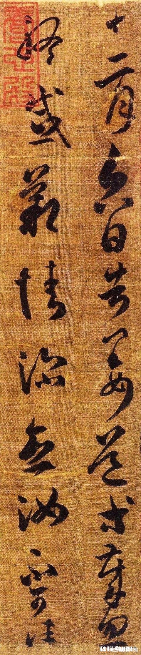 王羲之草书《平安帖》是否值3.08亿元你如何评价