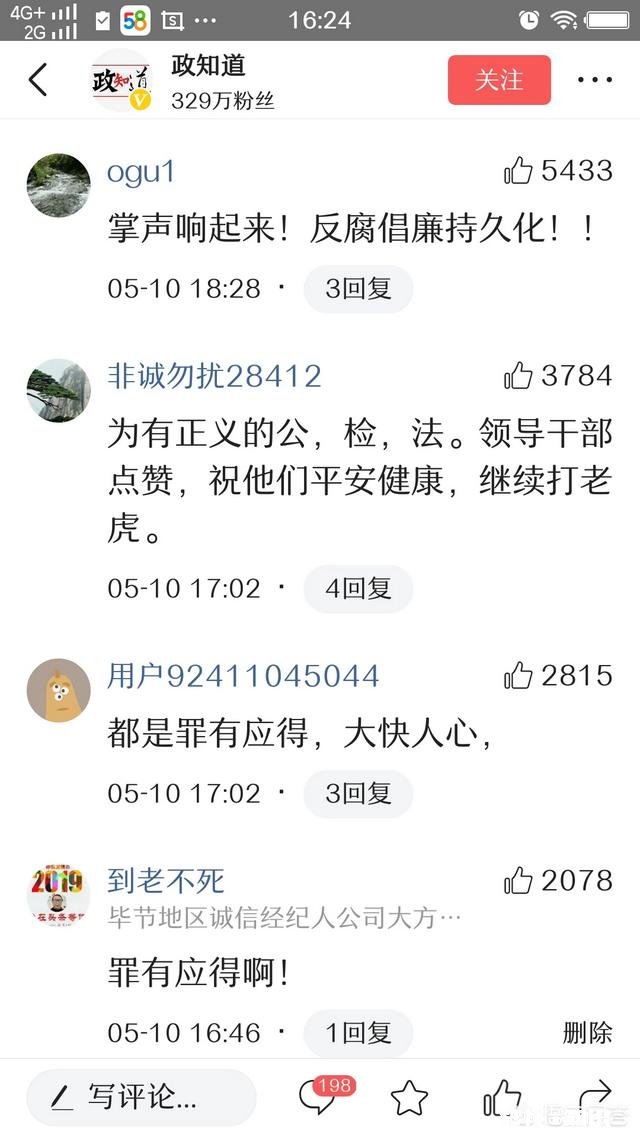 为什么现在看新闻的人爱看评论区的评论甚至觉得有些评论比新闻本身还要好