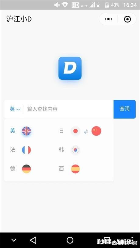 微信上最好用的学英语的小程序是哪些