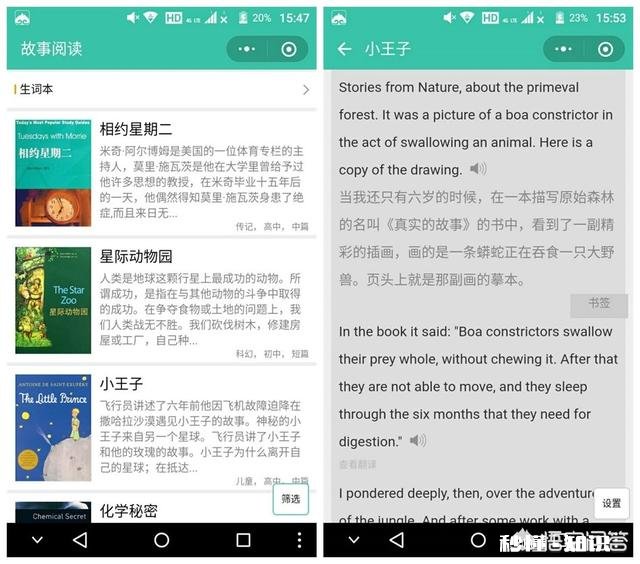 微信上最好用的学英语的小程序是哪些